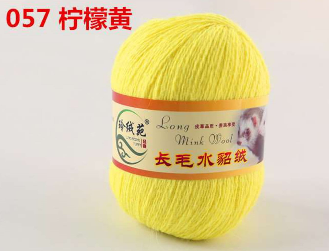 Пряжа Норка длинноворсовая (Long Mink Wool) 57 - ярко-желтый