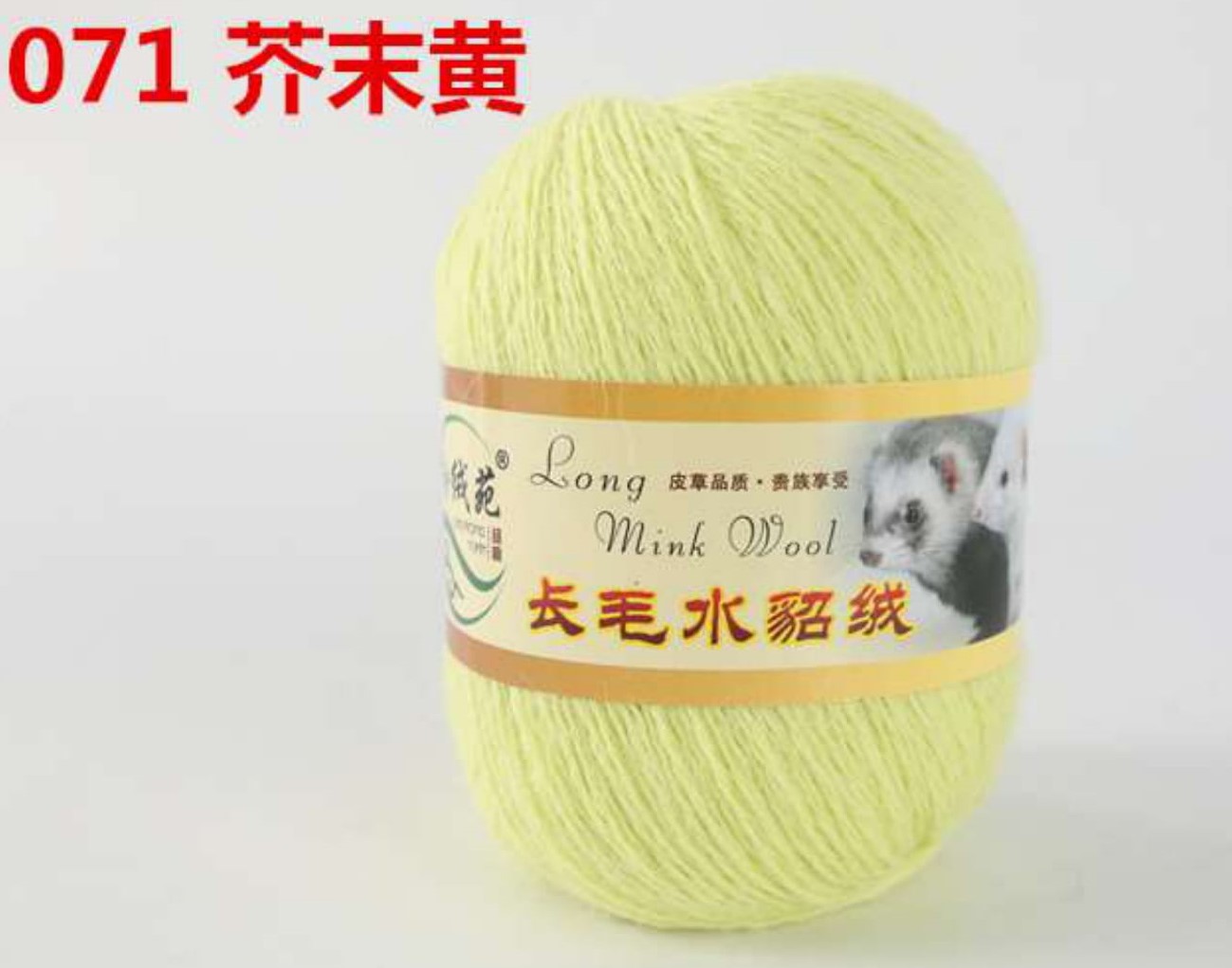 Пряжа Норка длинноворсовая (Long Mink Wool) 71 - бледно-желтый